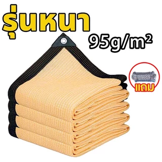 ตาข่ายบังแดด ตาข่ายกรองแสง กันแดด แสลนบังแดด ผ้ากันแดด ผ้ากันแดด สแลนกันแดดเกรดA ขนาด3x3 3x6 2x5 ระบายอากาศและน้ำผ่านได้
