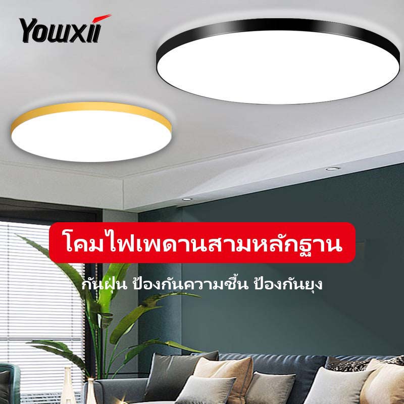 YOWXII ไฟ LED โคมไฟเพดาน สีขาว ไฟห้องนอน โคมไฟเพดาน 3 สีเปลี่ยน/สีขาว ไฟเพดาน LED ไฟห้องนอน