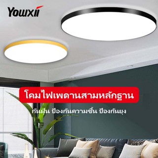 YOWXII ไฟ LED โคมไฟเพดาน สีขาว ไฟห้องนอน โคมไฟเพดาน 3 สีเปลี…