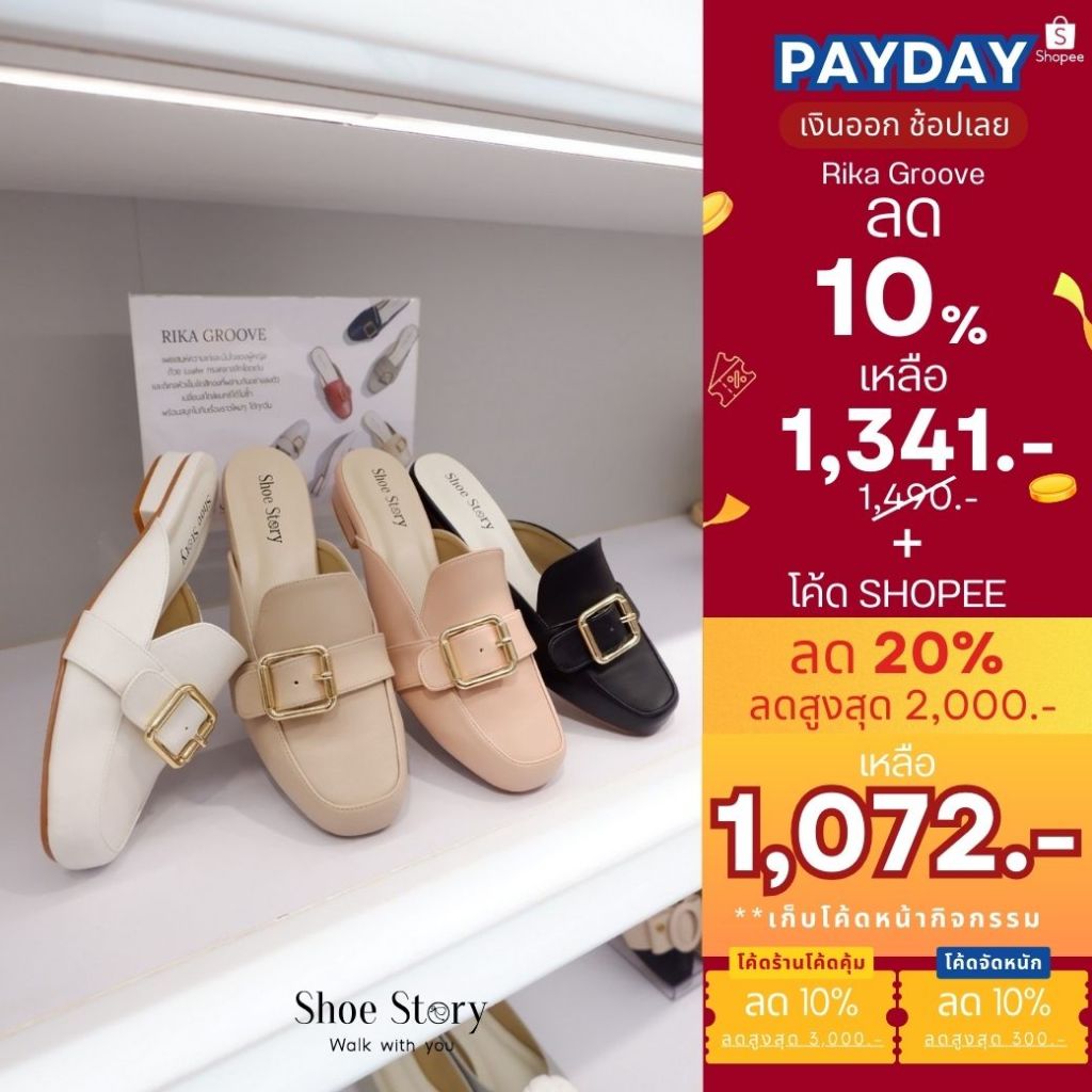 Shoe Story : รุ่น Rika Groove รองเท้าแตะ เปิดส้น ส้นแบน ใส่ง่าย ใส่สบาย แมทช์ชุดง่าย