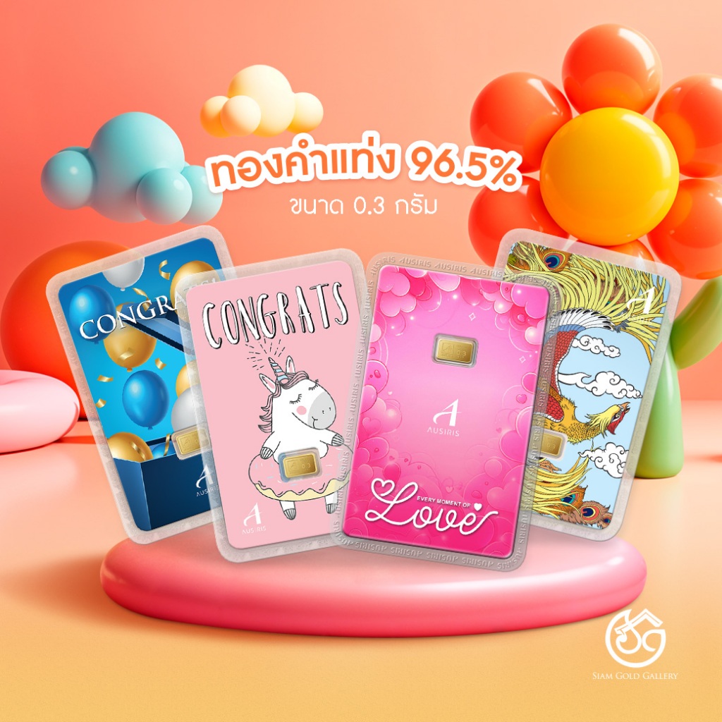 SGG ทองคำแท่ง 96.5% น้ำหนัก 0.3 กรัม (คละลาย)