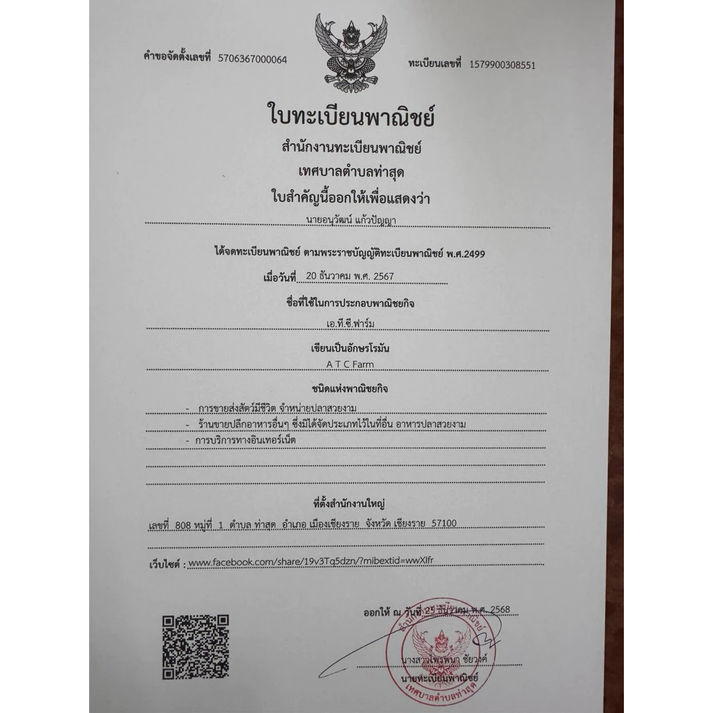 ผงเลี้ยง ปลาหางนกยูง โปรตีนสูง100กรัม thumbnail 5