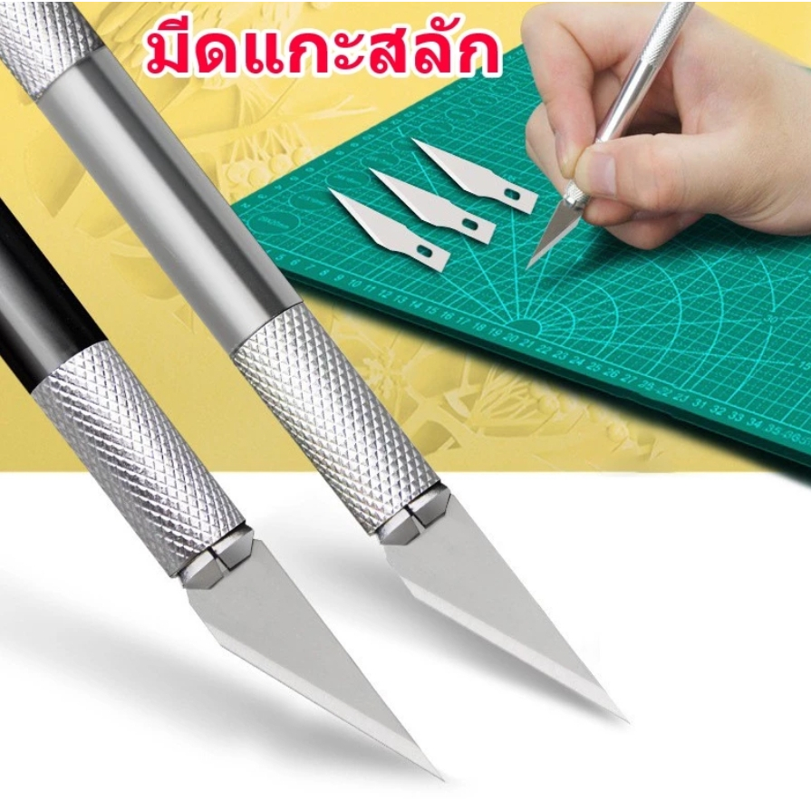 มีดแกะสลัก มีดโมเดล มีดคัตเตอร์ มีดอาร์ทไนท์ด้ามอลูมิเนียม ที่จับอลูมิเนียมอัลลอยด์