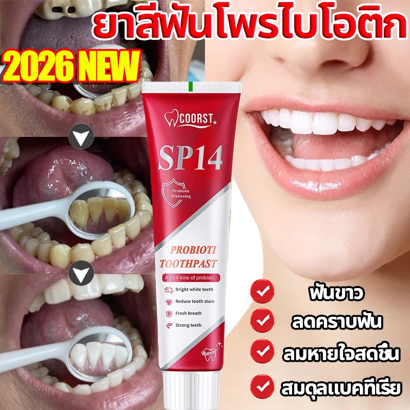 🔥 โปรโมชั่นใหญ่🔥 SP-14 ยาสีฟันโปรไบโอติก ยาสีฟันไวท์เทนนิ่ง ยาสีฟัน ยาสีฟันไวท์เทนนิ่ง ขจัดคราบหินปู