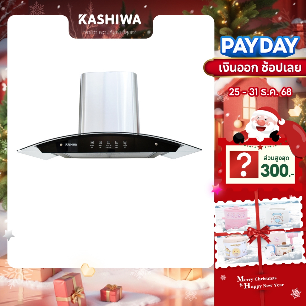 [โค้ดไลฟ์ลดสูงสุด50%] Kashiwa เครื่องดูดควัน รุ่น PSD-308H ตัวกรองไขมัน พร้อม ท่อลม หน้ากระจก รับประ