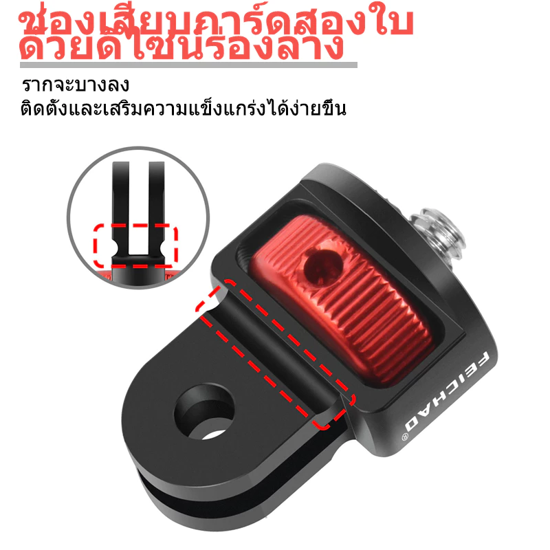 ตัวแปลงหัวสกรู 1/4” หมุนได้ 360° สำหรับ GoPro 13 DJI Action 6/5Pro Pocket 3 Insta360 X5 X4 X3 อุปกรณ์กล้อง thumbnail 5