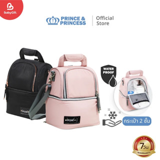 Prince&Princess กระเป๋าปั๊มนม Baby on Board รุ่น Pump Bag