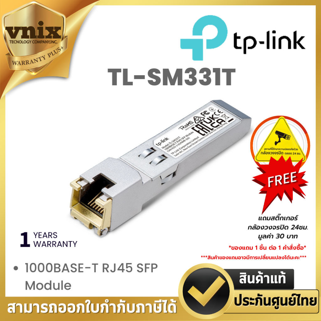 TP-Link TL-SM331T 1000BASE-T RJ45 SFP Module By Vnix Group