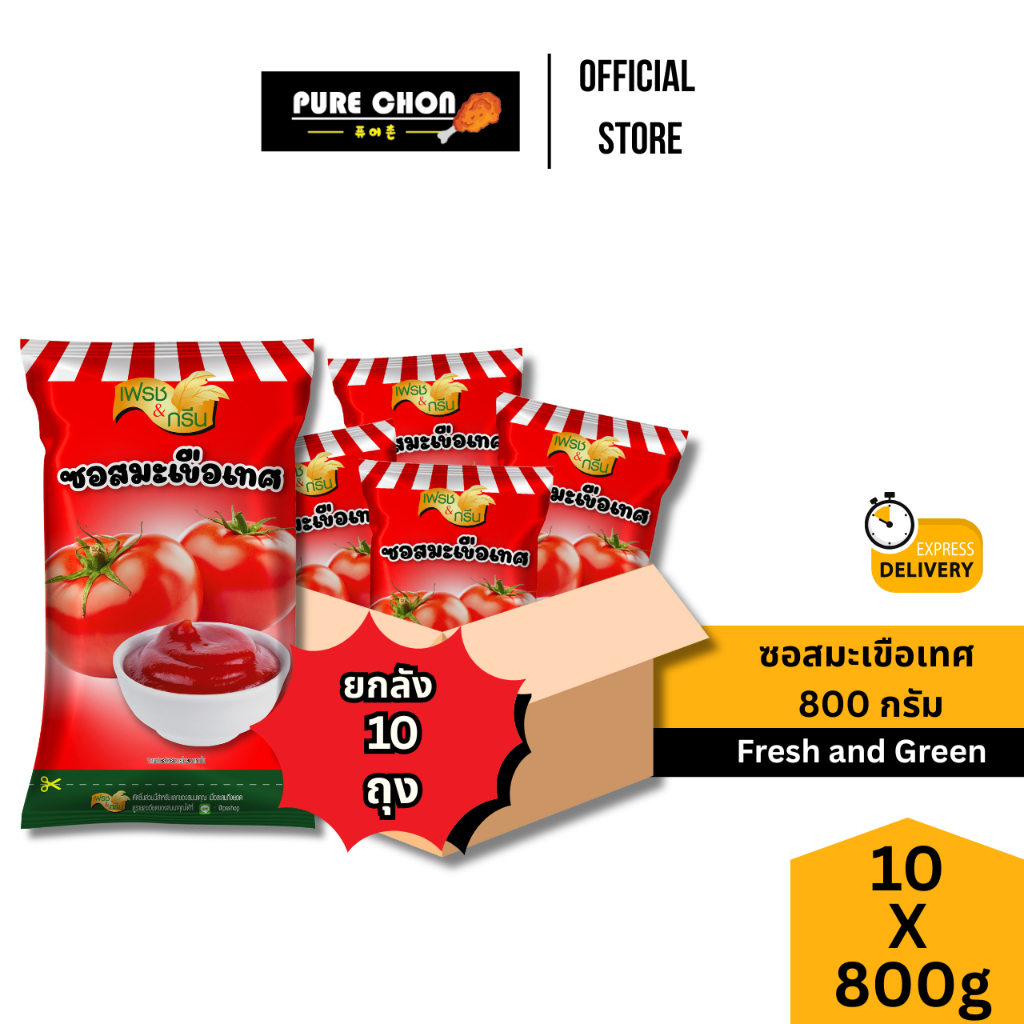 ฮาลาล(ยกลัง10ถุง) ซอสมะเขือเทศ 800g Fresh and Green ซอสมะเขือ ซอสเฟรนฟราย