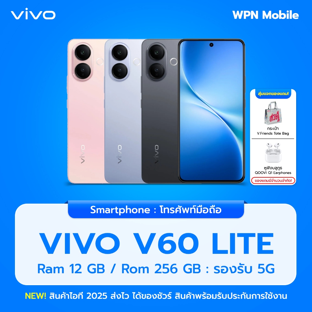 Vivo V60 Lite 5G 12/256GB หน้าจอAMOLED 6.77' ชิปDimensity 7360 Turbo กล้องSony IMX882 ส่งฟรี By WPN 