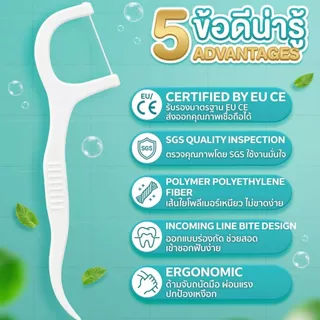 ไหมขัดฟัน 500 ชิ้น (เซต 10 กล่อง) พกติดตัวไว้ มั่นใจทุกมื้ออาหาร เส้นนุ่ม แคะง่าย ไม่เจ็บเหงือก