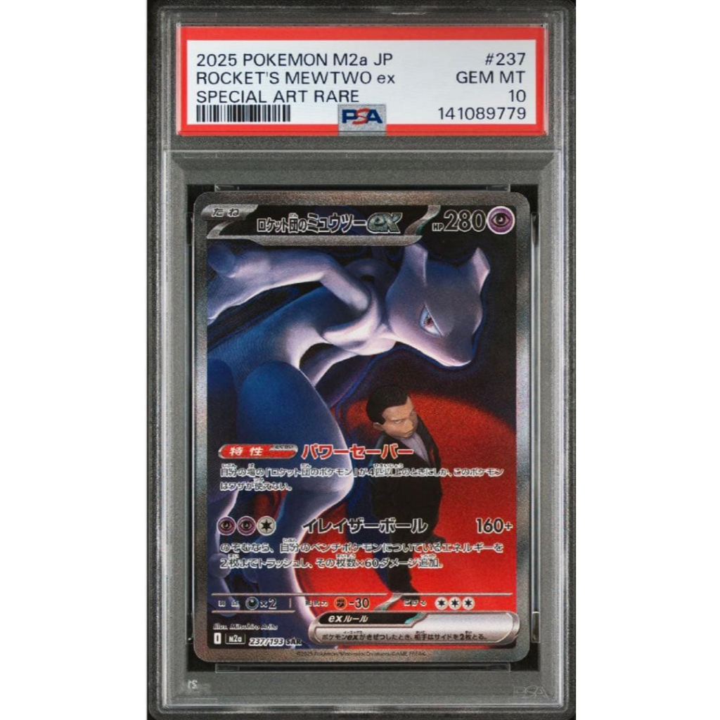 PSA 10 Team Rocket’s Mewtwo EX 237/193 SAR – Mega Dream EX
