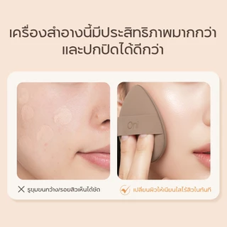 Oni Double-Faced Cloud Mochi Puff, Makeup applicator sponge,ฟองน้ำสองหน้า,ฟองน้ำแต่งหน้า,ฟองน้ำนุ่มพิเศษ