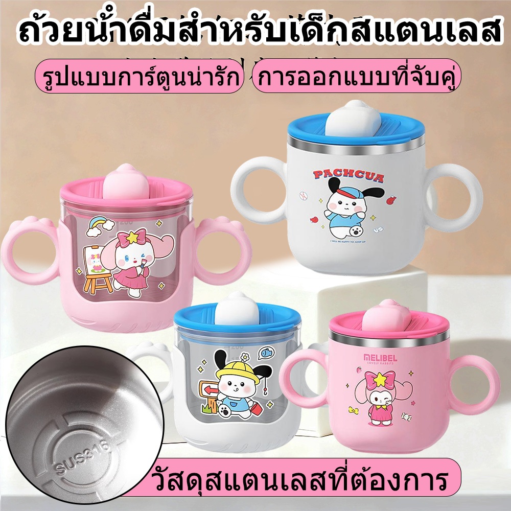 280mlแก้วน้ำเด็กสแตนเลส, ถ้วยหูคู่แบบหนา, รูปแบบการ์ตูน, ถ้วยเครื่องดื่มเด็กสร้างสรรค์