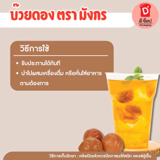 (ตรา มังกร) บ๊วยดอง มี 3 ขนาด พร้อมทาน ชงเครื่องดื่มได้ บ๊วยดอง โซดา ลูกใหญ่เต็มคำ เนื้อสัมผัสอร่อย