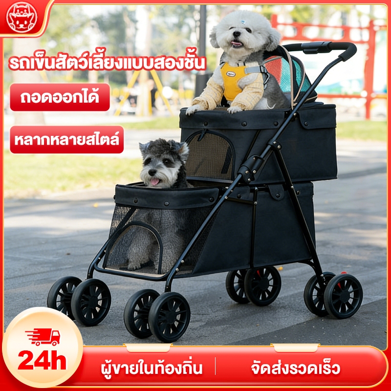 รถเข็นสุนัข รถเข็นสุนัขและแมว ถอดออกได้ รถเข็นสัตว์เลี้ยง รถเข็นสัตว์ 4 ล้อ รถเข็นแมว พับเก็บใส่ท้ายรถได้ พกพาสะดวก