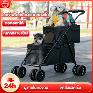 รถเข็นสุนัข รถเข็นสุนัขและแมว ถอดออกได้ รถเข็นสัตว์เลี้ยง รถ…