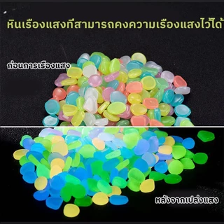 🌟หินเรืองแสง🌟 หินเรืองแสงตู้ปลา และงาน DIY โรยหน้ากระถาง หินสีใส ขนาดเล็ก สีสันสด สวยงาม หรือ100 ต่อแพ็ค ใช้ซ้ำได้