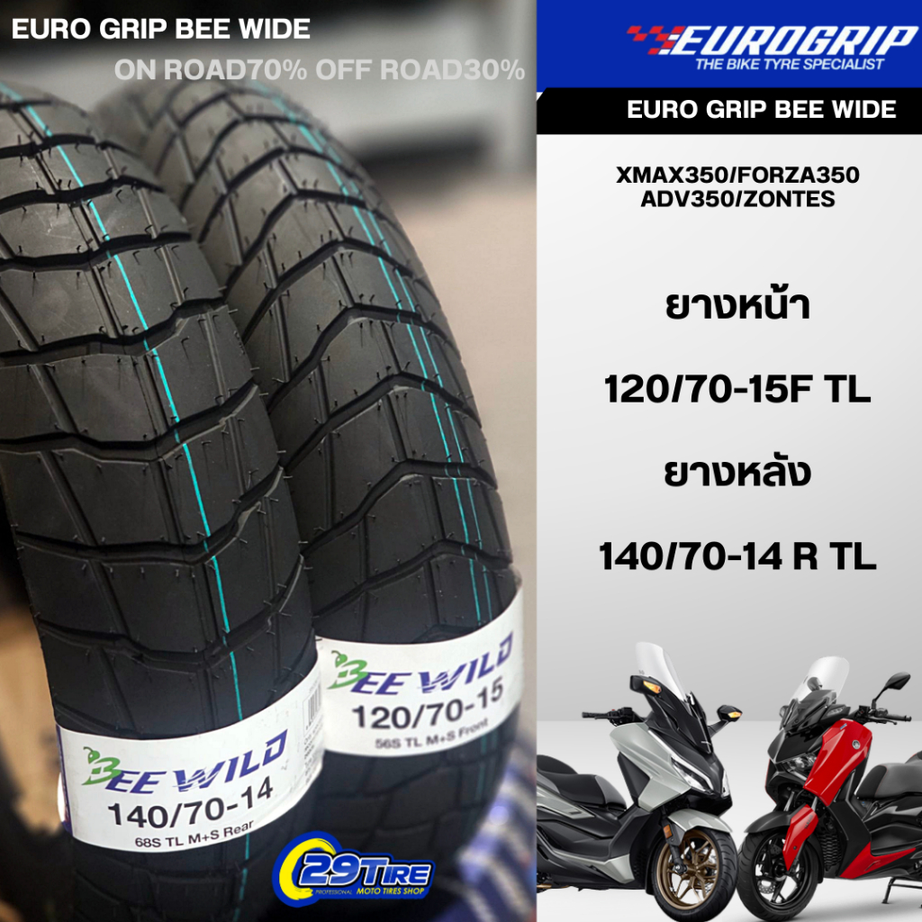 ยาง Eurogrip 🐝 BEE WILD ปี26 🐝 ยางสกู๊ตเตอร์สายลุย  🛵💨 ADV350, Xmax300 , Forza300/350