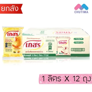 (ถุงเติม ยกลัง) น้ำมันพืช น้ำมันปาล์ม น้ำมันเมล็ดในปาล์ม เกสร / ดอกไม้ 1 ลิตร x12 ถุง