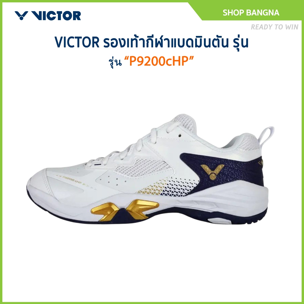 VICTOR รองเท้ากีฬาแบดมินตัน รุ่น P9200cHP