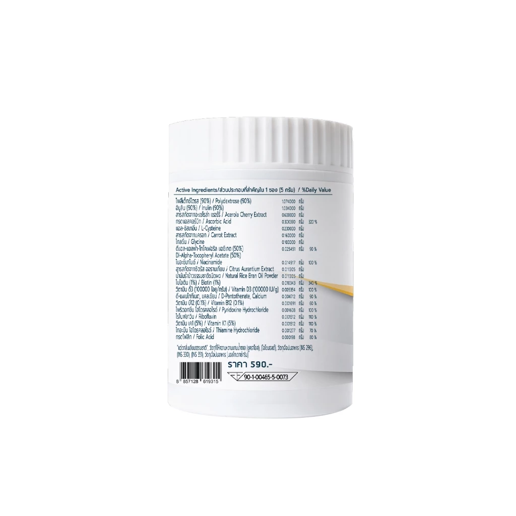 Ceo Factory Multivitamin Plus Lemon Lime Flavour (100g) มัลติวิตามิน พลัส กลิ่นเลม่อน ไลม์ thumbnail 4