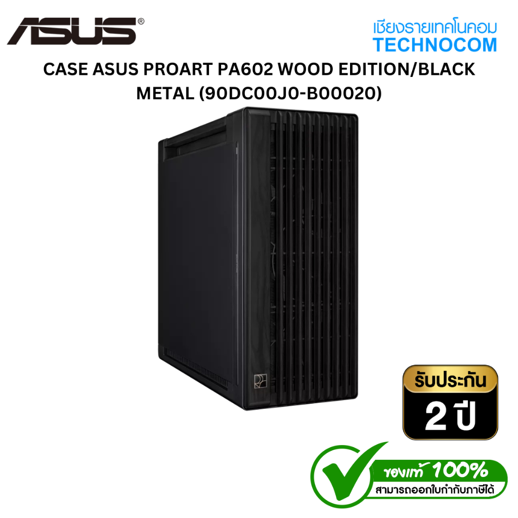 CASE ASUS PROART PA602 WOOD EDITION/BLACK METAL (90DC00J0-B00020)