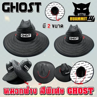 หมวกฟางย้อมสีพิเศษ หมวกปอถัก หมวกตกปลา by GHOST (คละแบบ)
