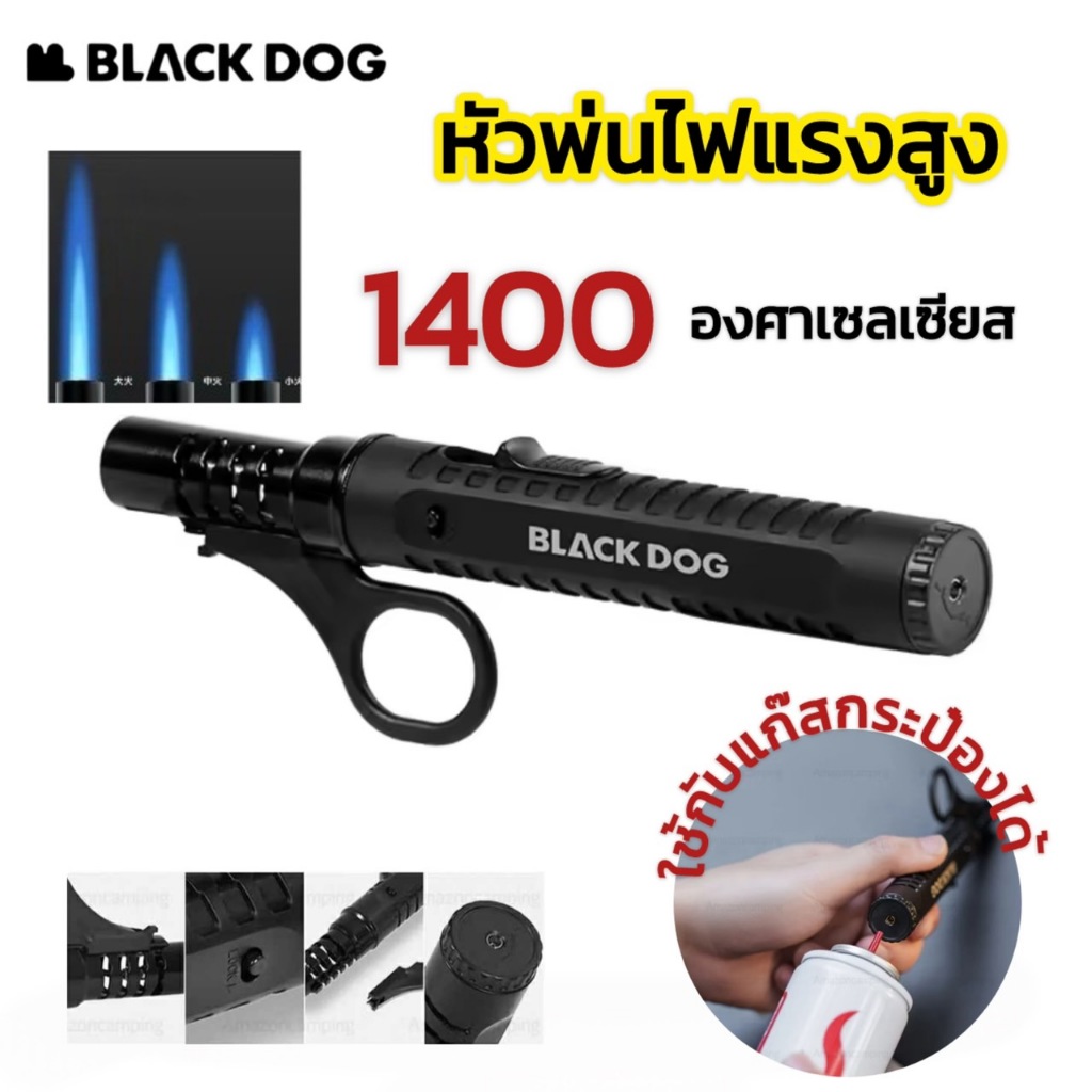 🔥Blackdog🔥หัวพ่นไฟแรงสูง1400 องศาเซลเซียส ใช้กับแก๊สกระป๋องได้ จุดไฟ/ปรับกำลังไฟได้