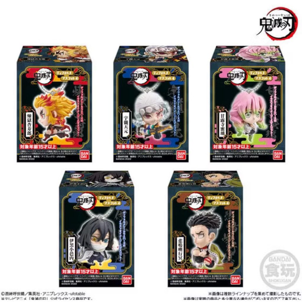 [พร้อมส่งจากไทย] ของแท้มือ1 พวงกุญแจ โอบาไน ดาบพิฆาตอสูร Demon slayer Obanai iguro