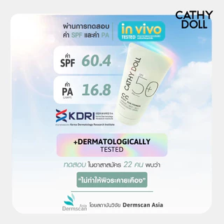 (หลอด) Cathy Doll CC Body Sun Primer SPF50+ PA++++ เคที่ดอลล์ ซีซี บอดี้ ซัน ไพรเมอร์ 50/140 มล.