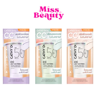(หลอด) Cathy Doll CC Body Sun Primer SPF50+ PA++++ เคที่ดอลล์ ซีซี บอดี้ ซัน ไพรเมอร์ 50/140 มล.
