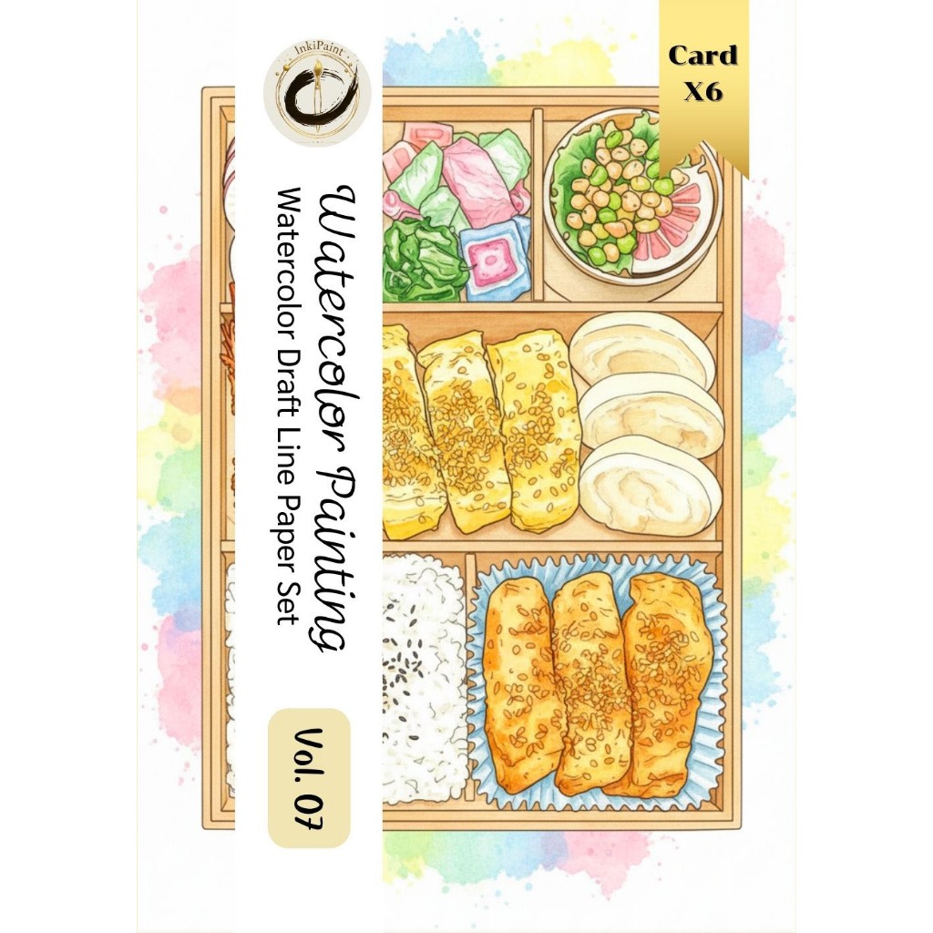 ภาพระบายสี เลือกขนาดได้ A6 / A5 / A4 อาหารญี่ปุ่น ชุดกระดาษสีน้ำ  Vol.08