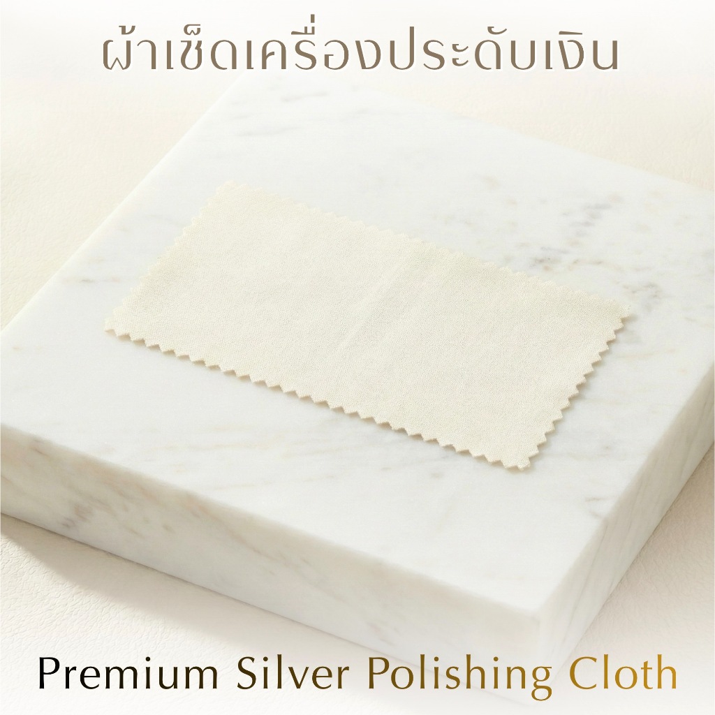 Rainbow Jewelry ผ้าเช็ดเครื่องประดับเงิน