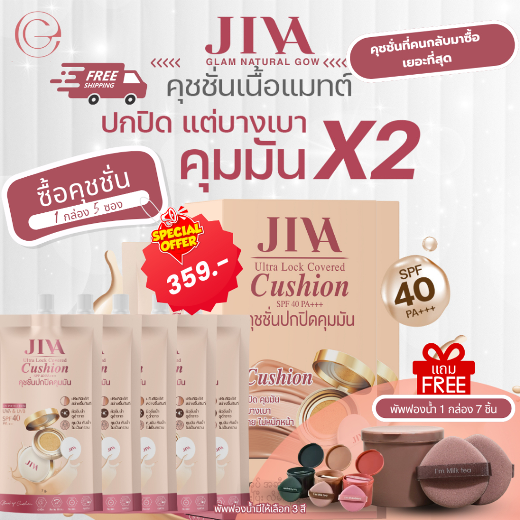 JIVA CUSHION & SUNSCREEN SPF 40 PA+++