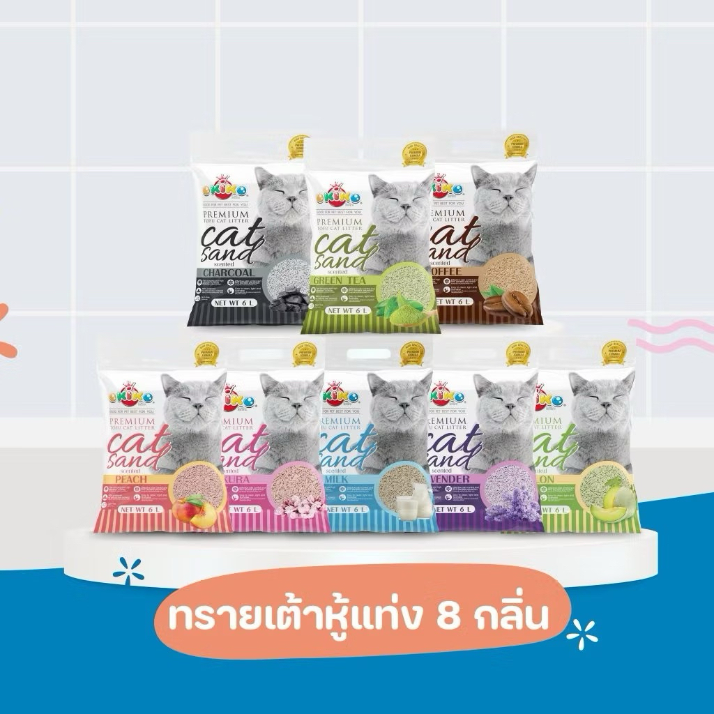 OKIKO Premium Tofu Cat Litter โอกิโกะ ทรายแมวเต้าหู้ ชนิดแท่ง ผลิตจากวัตถุดิบธรรมชาติ ปราศจากฝุ่น มี 8 กลิ่น ขนาด 6L-20L