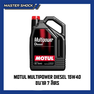 MOTUL น้ำมันเครื่องดีเซลกึ่งสังเคราะห์ MULTIPOWER DIESEL 15W…