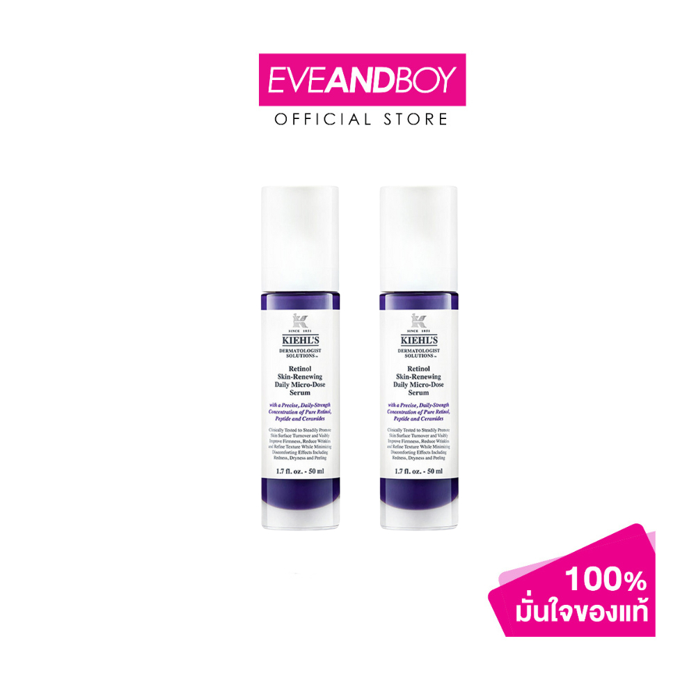 (1แถม1)KIEHL'S RETINOL DAILY SKIN-RENEWING MICRO-DOSE SERUM 50ML เซรั่มเรตินอล