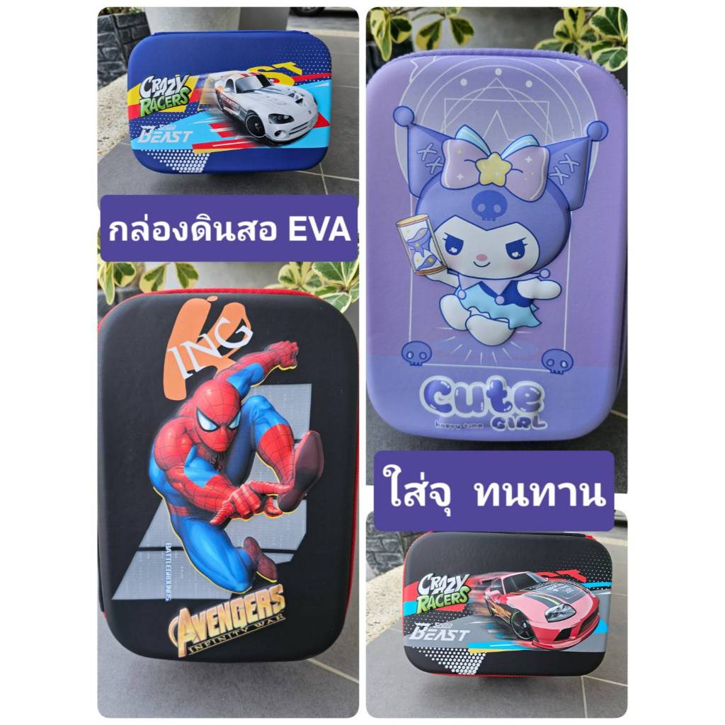 Keekie Kiddie Shop กล่องดินสอ EVA  ใบใหญ่ ลายนูน 3D ลายการ์ตูนเพียบ ซิปทนทานแข็งแรง ของพร้อมส่ง