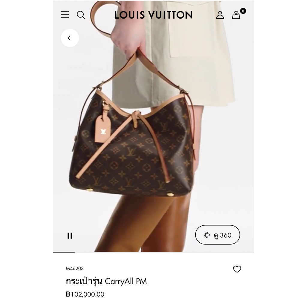 Louis Vitton Carryall PM