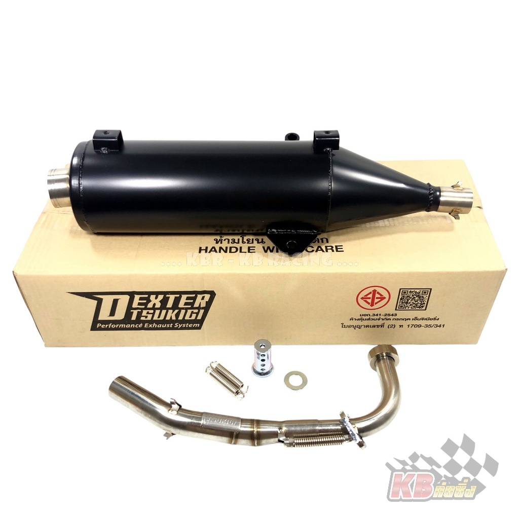 ท่อผ่า Dexter (มอก.) Mio 125 มีอาร์ม (คาร์บู)