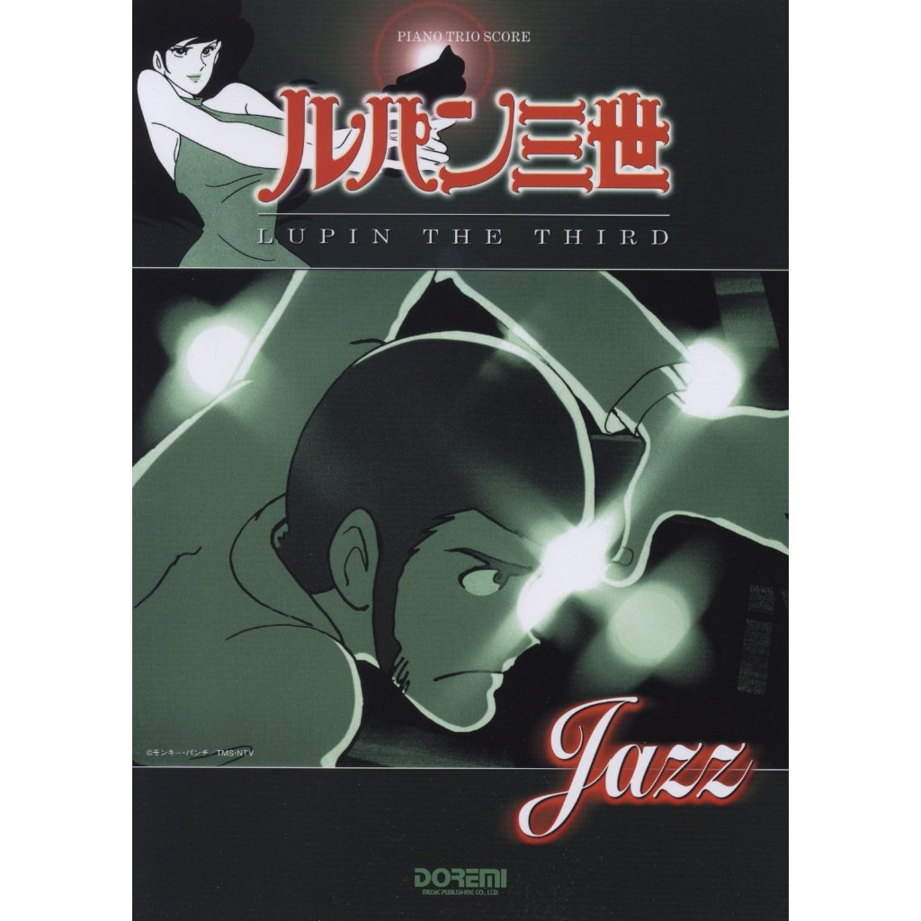 Lupin the Third / LUPIN THE THIRD “JAZZ” (Piano Trio Score)