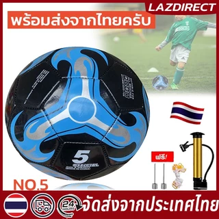 พร้อมส่ง🔥ของแท้ 100% ฟุตบอลเบอร์ 5 ลูกฟุตบอลหนังPU กีฬาฟุตบอล จัดส่งจากประเทศไทย Football Soccer Ball