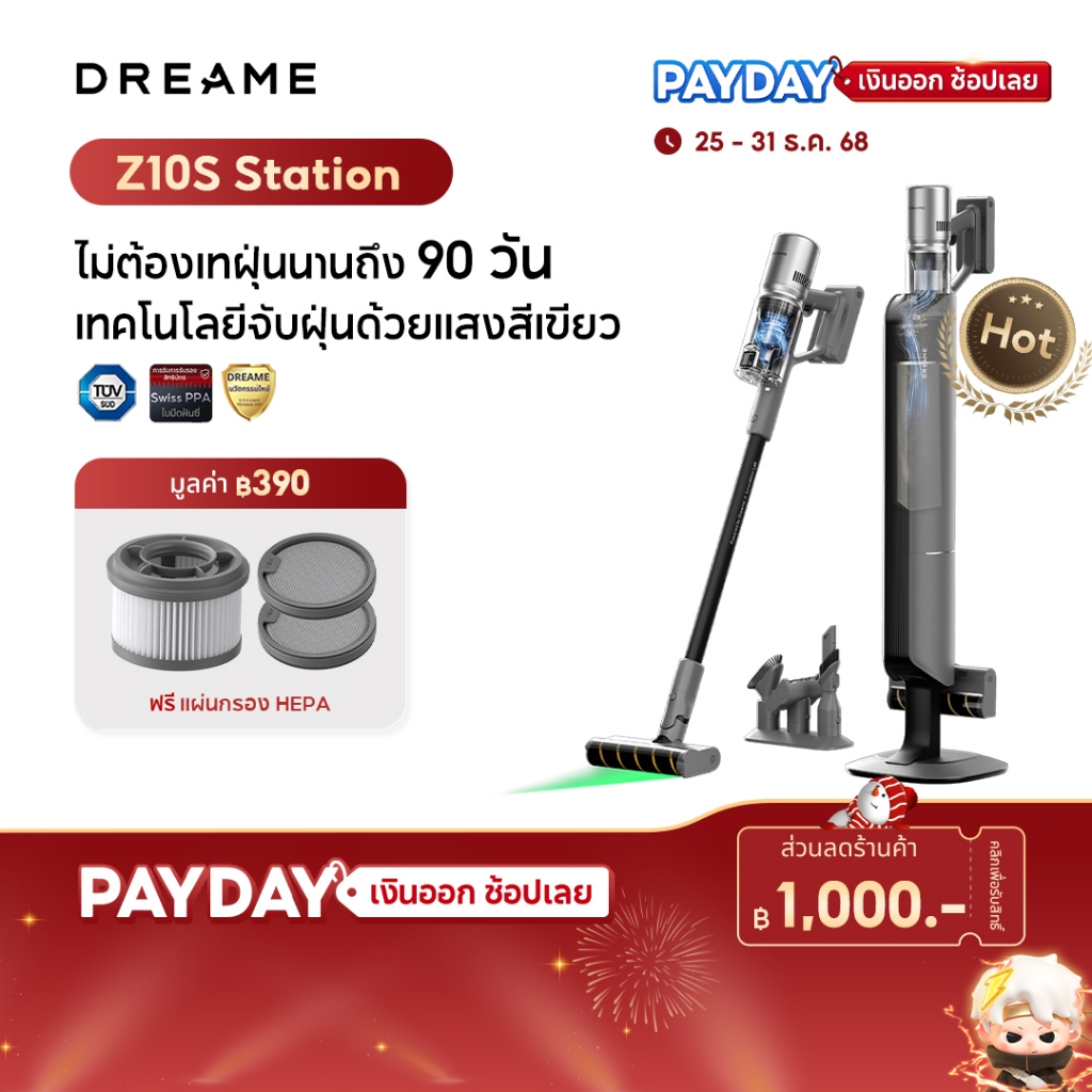 [NEW] Dreame Z10S Station Vacuum Cleaner เครื่องดูดฝุ่นไร้สาย ฐานชาร์จและเก็บฝุ่นอัตโนมัติ เทคโนโลยี