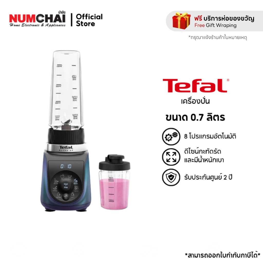 Tefal ทีฟาล์ว เครื่องปั่นแบบพกพา ( 1000วัตต์,0.70ลิตร) รุ่น BL19H4F0