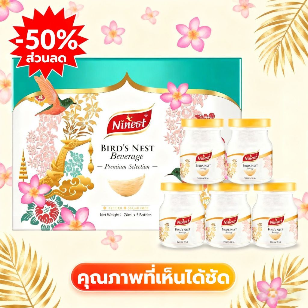 Ninestแบรนด์ รังนกแท้ สูตรไซลิทอลกล่องของขวัญ70mlเครื่องดื่มรังนกสำเร็จรูปทุกคำปลอดภัย รังนกแท้