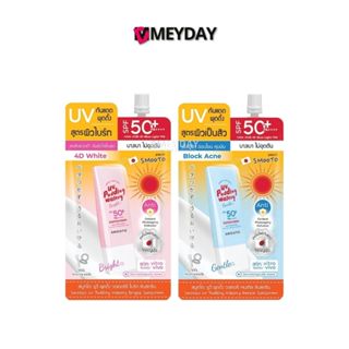 [แบบซอง] Smooto UV Pudding Sunscreen สมูทโตะ กันแดดพุดดิ้ง 1…