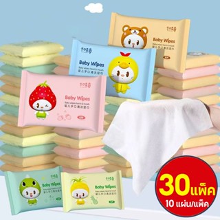 【30แพ็ค】ทิชชู่เปียก Baby Wipes ทิชชู่เปียกของเด็ก กระดาษเปีย…