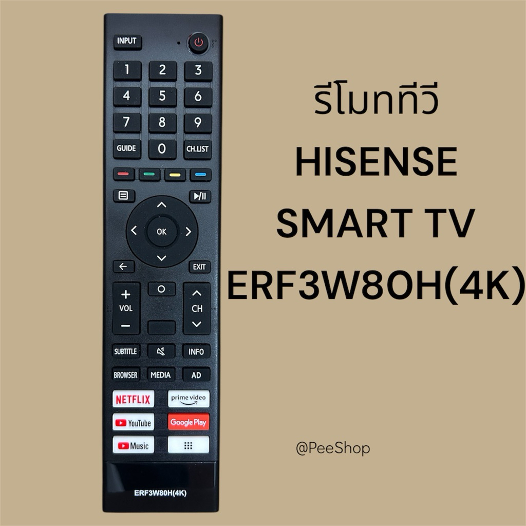 รีโมทรหัสERF3W80H(4K)ใช้กับทีวีไฮเซนส์ปุ่มกดตรงกับรีโมทตัวเดิมสามารถใช้งานได้เลย