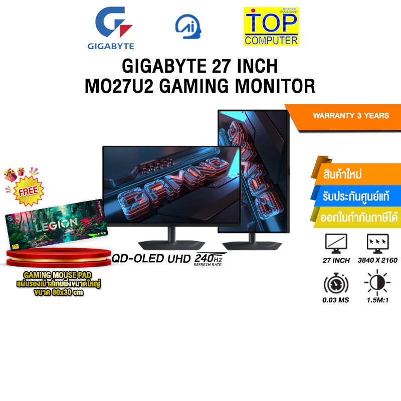 GIGABYTE 27 INCH MO27U2 GAMING MONITOR (QD-OLED UHD 240Hz)/ประกัน 3 Years